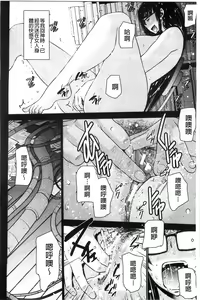 Page 144 of Ane Tsuki | 姊附身 - preview thumbnail