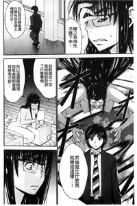 Page 168 of Ane Tsuki | 姊附身 - preview thumbnail