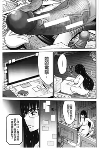 Page 169 of Ane Tsuki | 姊附身 - preview thumbnail