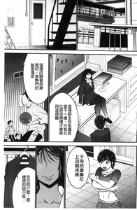 Page 183 of Ane Tsuki | 姊附身 - preview thumbnail