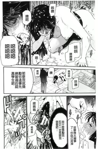 Page 72 of Ane Tsuki | 姊附身 - preview thumbnail