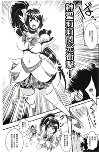 Page 114 of Akuochisukii Sensei no Heroine Haiboku no Houteishiki - Equation of Heroine's defeat by Mr. Akuochisukii | 女性角色敗北的方程式 - preview thumbnail
