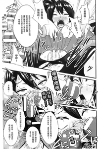Page 122 of Akuochisukii Sensei no Heroine Haiboku no Houteishiki - Equation of Heroine's defeat by Mr. Akuochisukii | 女性角色敗北的方程式 - preview thumbnail