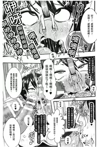 Page 124 of Akuochisukii Sensei no Heroine Haiboku no Houteishiki - Equation of Heroine's defeat by Mr. Akuochisukii | 女性角色敗北的方程式 - preview thumbnail