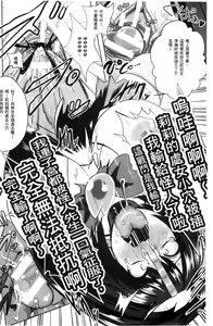 Page 127 of Akuochisukii Sensei no Heroine Haiboku no Houteishiki - Equation of Heroine's defeat by Mr. Akuochisukii | 女性角色敗北的方程式 - preview thumbnail