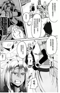 Page 135 of Akuochisukii Sensei no Heroine Haiboku no Houteishiki - Equation of Heroine's defeat by Mr. Akuochisukii | 女性角色敗北的方程式 - preview thumbnail