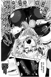 Page 14 of Akuochisukii Sensei no Heroine Haiboku no Houteishiki - Equation of Heroine's defeat by Mr. Akuochisukii | 女性角色敗北的方程式 - preview thumbnail