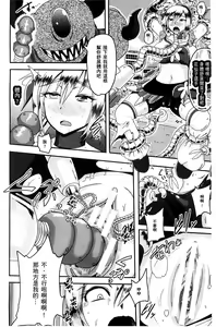 Page 15 of Akuochisukii Sensei no Heroine Haiboku no Houteishiki - Equation of Heroine's defeat by Mr. Akuochisukii | 女性角色敗北的方程式 - preview thumbnail