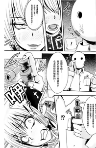 Page 164 of Akuochisukii Sensei no Heroine Haiboku no Houteishiki - Equation of Heroine's defeat by Mr. Akuochisukii | 女性角色敗北的方程式 - preview thumbnail