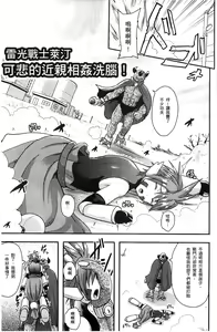 Page 174 of Akuochisukii Sensei no Heroine Haiboku no Houteishiki - Equation of Heroine's defeat by Mr. Akuochisukii | 女性角色敗北的方程式 - preview thumbnail