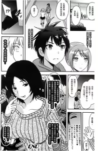 Page 185 of Akuochisukii Sensei no Heroine Haiboku no Houteishiki - Equation of Heroine's defeat by Mr. Akuochisukii | 女性角色敗北的方程式 - preview thumbnail