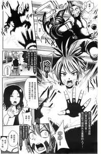 Page 95 of Akuochisukii Sensei no Heroine Haiboku no Houteishiki - Equation of Heroine's defeat by Mr. Akuochisukii | 女性角色敗北的方程式 - preview thumbnail