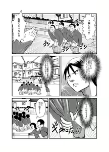 Page 27 of Shoujo to Ratai to Akumatsuki! - preview thumbnail