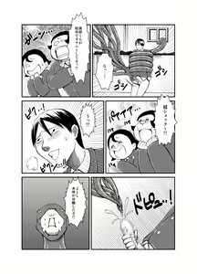 Page 28 of Shoujo to Ratai to Akumatsuki! - preview thumbnail