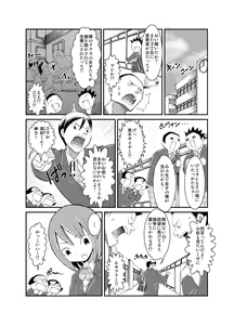 Page 3 of Shoujo to Ratai to Akumatsuki! - preview thumbnail