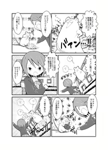 Page 5 of Shoujo to Ratai to Akumatsuki! - preview thumbnail