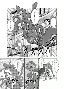 Page 9 of Shoujo to Ratai to Akumatsuki! - preview thumbnail