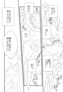 Page 24 of Killing me - preview thumbnail