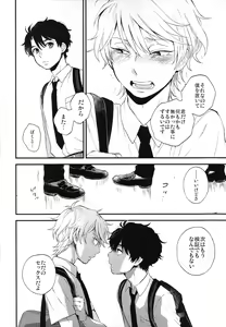 Page 48 of Dare ni mo Ienai Iroiro-goto - preview thumbnail