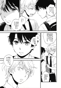 Page 51 of Dare ni mo Ienai Iroiro-goto - preview thumbnail