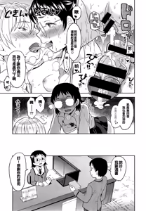 Page 23 of Fumare Ouji to Toshoshitsu no Jouo - preview thumbnail