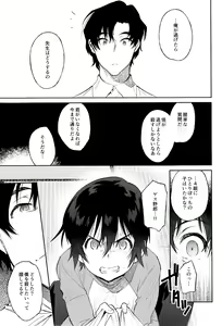 Page 15 of Shiiku Bako - preview thumbnail