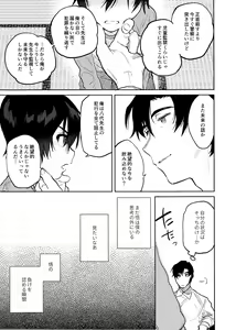 Page 17 of Shiiku Bako - preview thumbnail