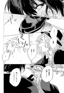 Page 16 of Kakushigoto, Futatsu - preview thumbnail