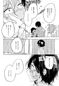 Page 52 of Kakushigoto, Futatsu - preview thumbnail