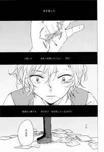 Page 7 of Kakushigoto, Futatsu - preview thumbnail