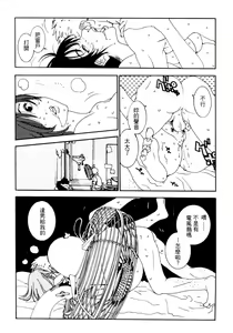 Page 108 of Jungle City | 廢棄城市 - preview thumbnail