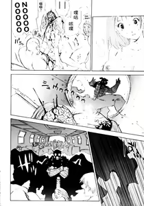 Page 25 of Jungle City | 廢棄城市 - preview thumbnail