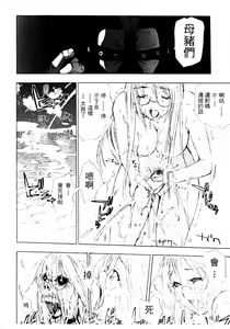Page 33 of Jungle City | 廢棄城市 - preview thumbnail