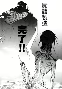Page 34 of Jungle City | 廢棄城市 - preview thumbnail