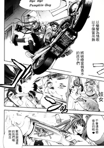 Page 42 of Jungle City | 廢棄城市 - preview thumbnail