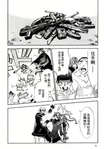 Page 46 of Jungle City | 廢棄城市 - preview thumbnail