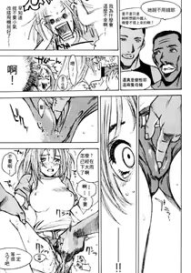 Page 7 of Jungle City | 廢棄城市 - preview thumbnail