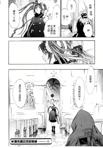 Page 74 of Jungle City | 廢棄城市 - preview thumbnail