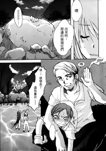 Page 80 of Jungle City | 廢棄城市 - preview thumbnail