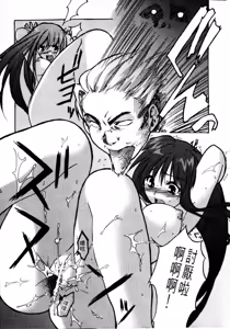 Page 86 of Jungle City | 廢棄城市 - preview thumbnail