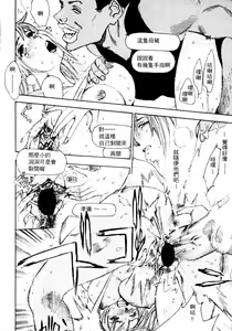 Page 10 of Jungle City | 廢棄城市 - preview thumbnail