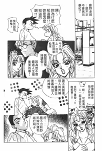 Page 190 of Mogitate Peach | 性愛模擬小桃妹 - preview thumbnail