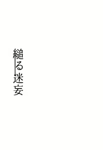 Page 3 of Sugaru Meimou - preview thumbnail