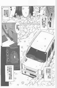 Page 117 of Sange No Koku - At the Time of Scattering Flowers - preview thumbnail