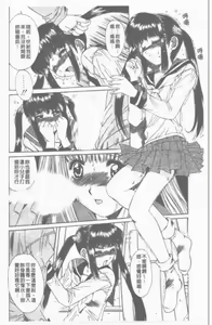 Page 49 of Sange No Koku - At the Time of Scattering Flowers - preview thumbnail