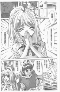Page 73 of Sange No Koku - At the Time of Scattering Flowers - preview thumbnail