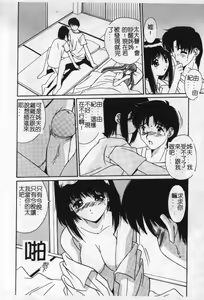 Page 119 of Aoi Kioku no Ito - preview thumbnail