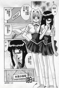 Page 126 of Aoi Kioku no Ito - preview thumbnail