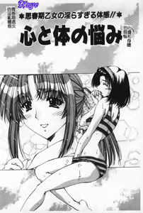 Page 176 of Aoi Kioku no Ito - preview thumbnail