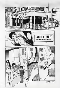Page 39 of Aoi Kioku no Ito - preview thumbnail